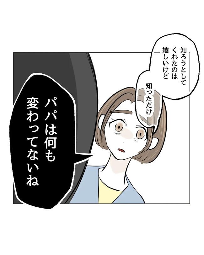 私の正義は無自覚ハラスメント／ミント
