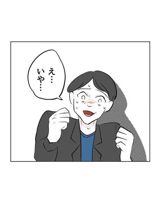 私の正義は無自覚ハラスメント／ミント