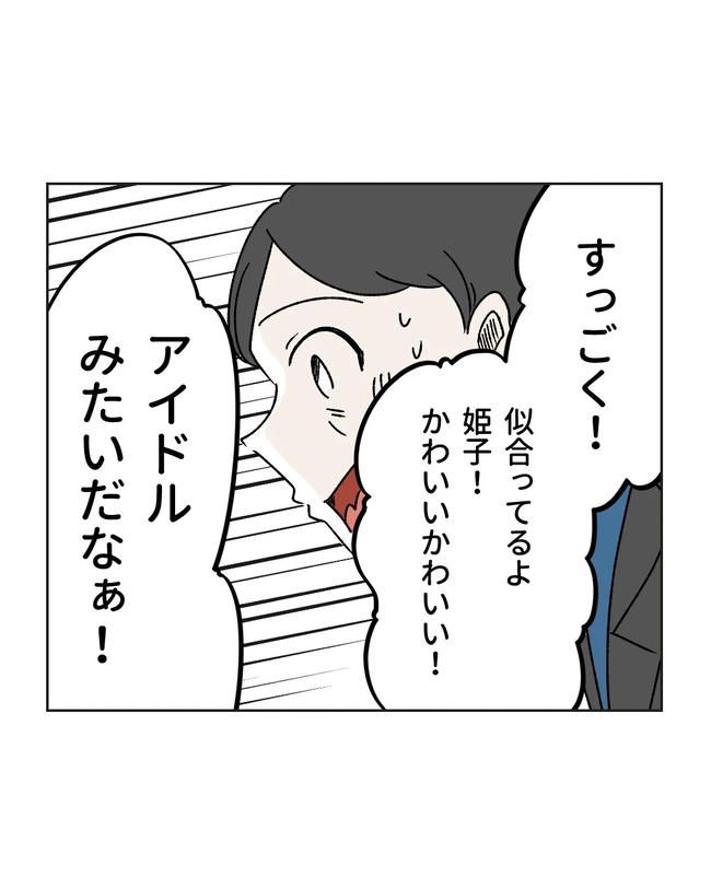 私の正義は無自覚ハラスメント／ミント