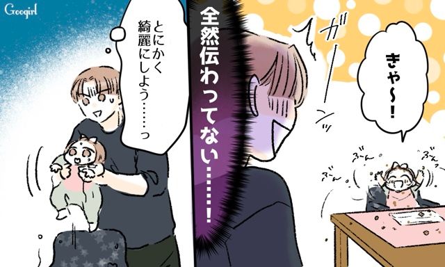 育児ってこんなハードなの⁉ 妻に代わってワンオペ育児してみたら、全然思い通りにいかなかった話