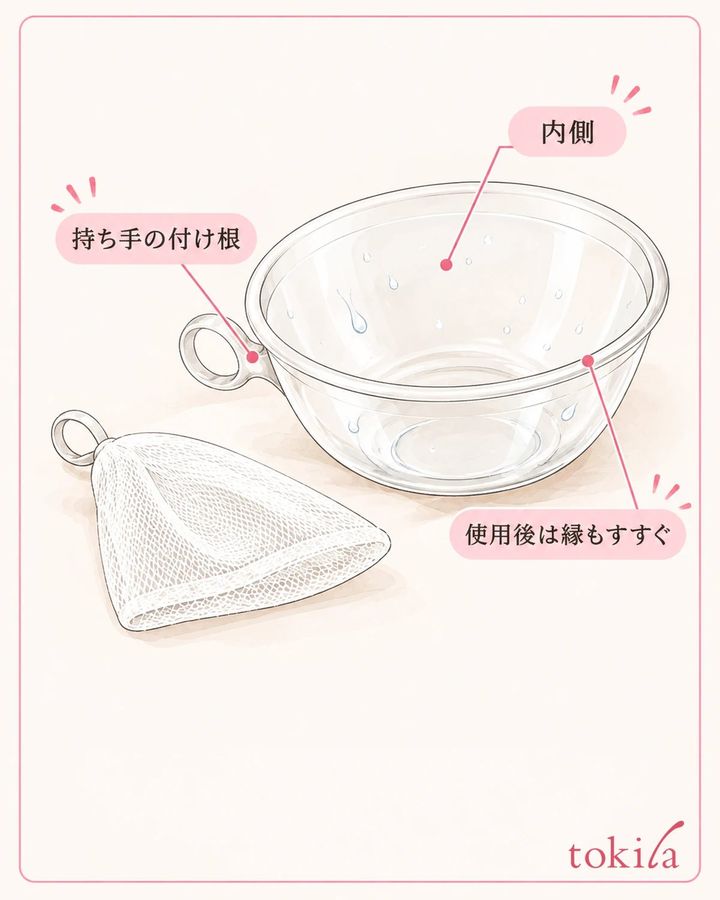 使い終わったら内側と縁をすすぎ、それぞれの道具の方法で保管します。