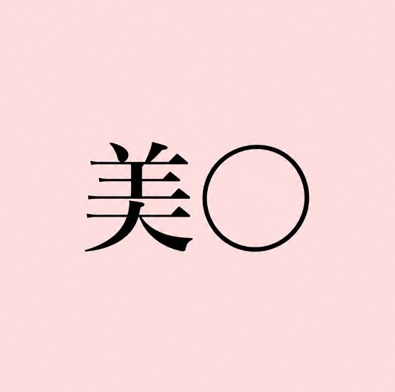 「今のあなたが頑張らなくてもいいこと」がわかる【心理テスト】