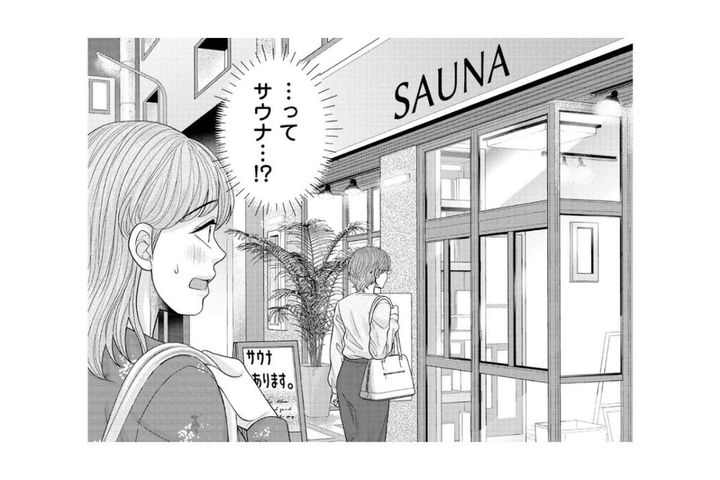 「仕事にやりがいとか求めてないし…」意外すぎる本音に、思わず激しく共感してしまった夜【サウ女のたしなみ～脱サラOLの銭湯リノベーション～#5】