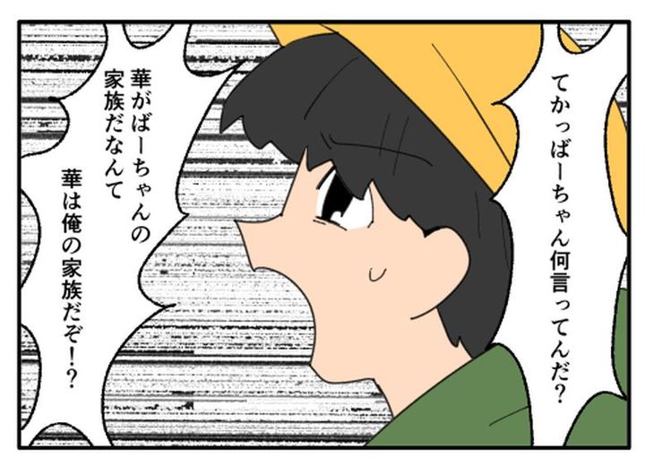 こどおじ義兄は家族ですか？／音坂ミミコ