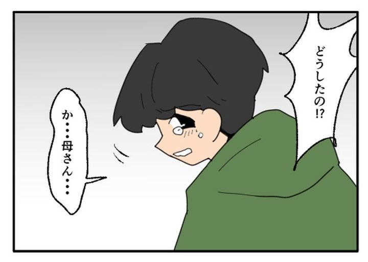 こどおじ義兄は家族ですか？／音坂ミミコ
