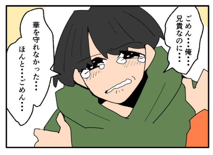 こどおじ義兄は家族ですか？／音坂ミミコ