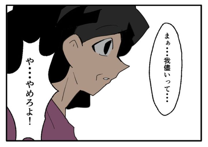 こどおじ義兄は家族ですか？／音坂ミミコ