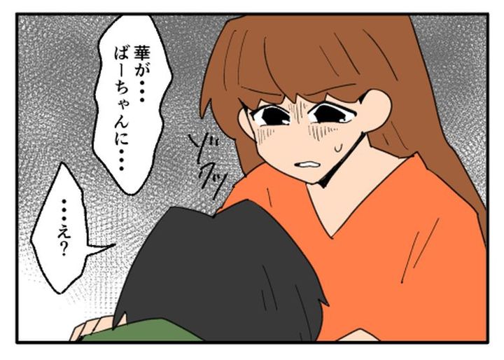こどおじ義兄は家族ですか？／音坂ミミコ