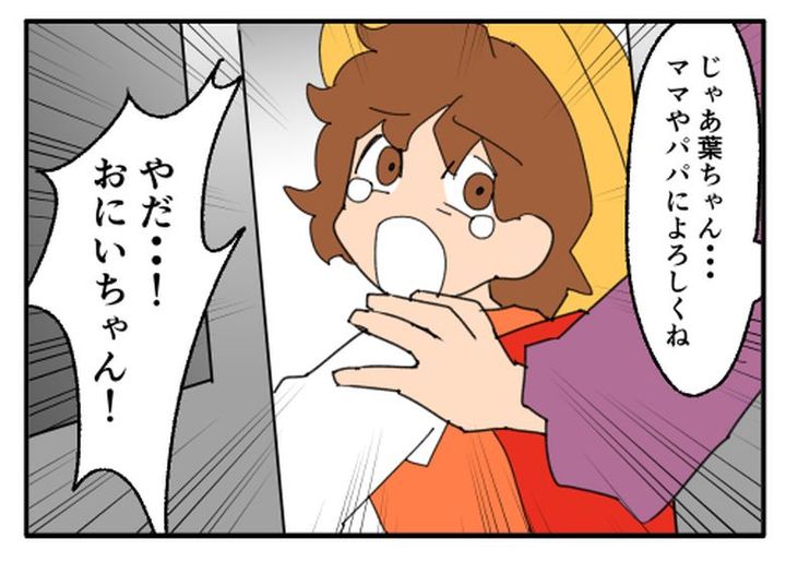 こどおじ義兄は家族ですか？／音坂ミミコ