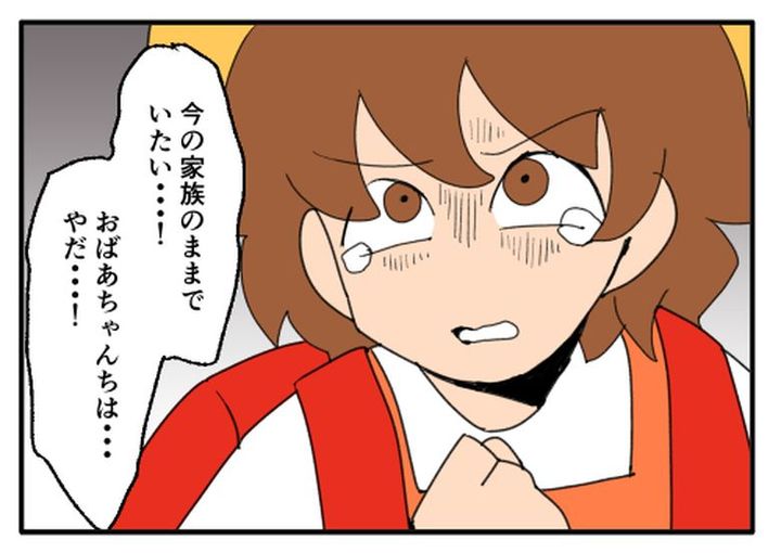こどおじ義兄は家族ですか？／音坂ミミコ