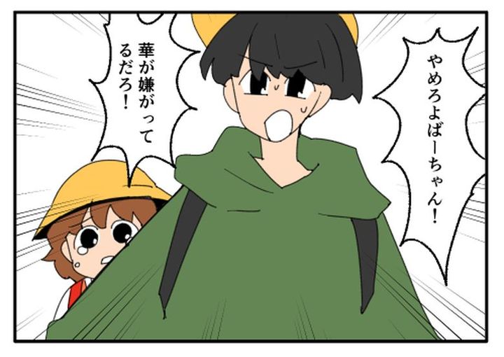 こどおじ義兄は家族ですか？／音坂ミミコ