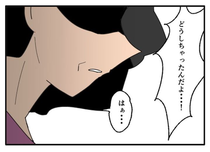こどおじ義兄は家族ですか？／音坂ミミコ