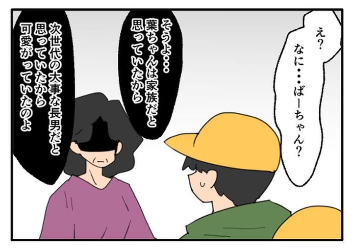 こどおじ義兄は家族ですか？／音坂ミミコ