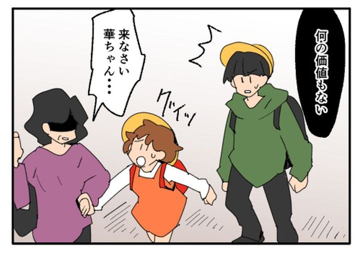 こどおじ義兄は家族ですか？／音坂ミミコ