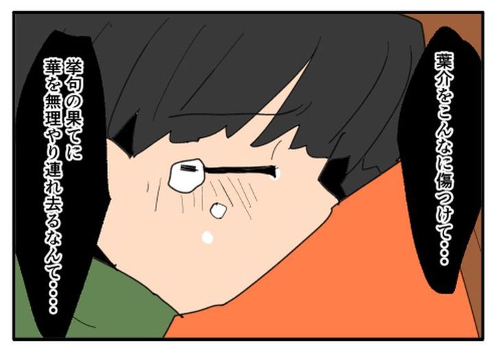 こどおじ義兄は家族ですか？／音坂ミミコ