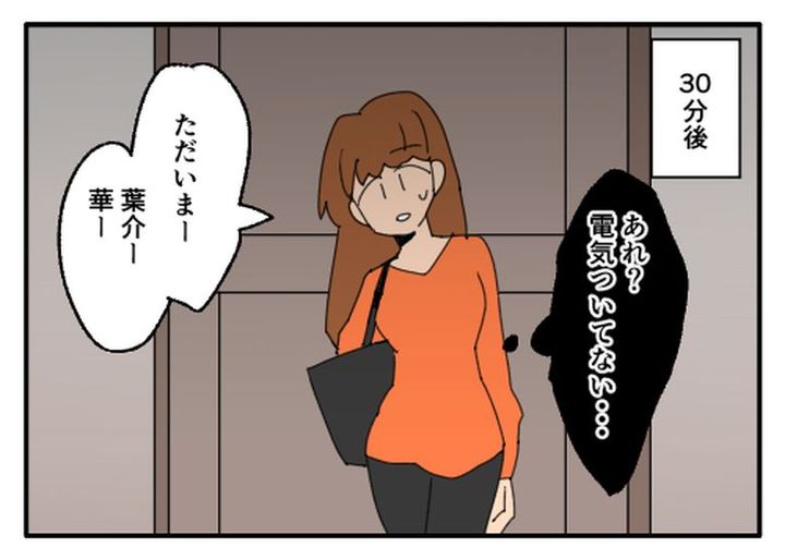 こどおじ義兄は家族ですか？／音坂ミミコ