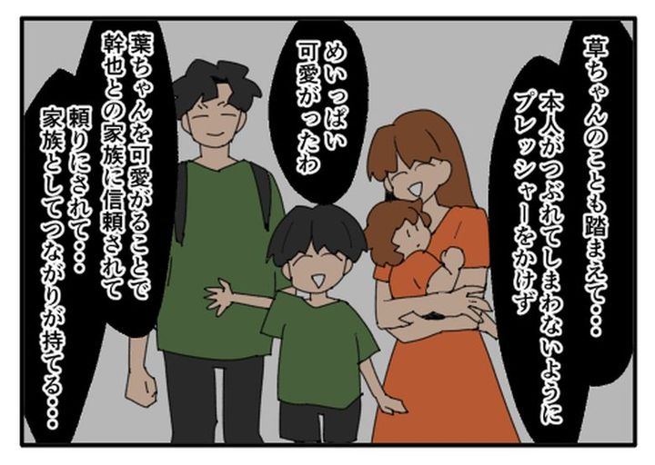 こどおじ義兄は家族ですか？／音坂ミミコ
