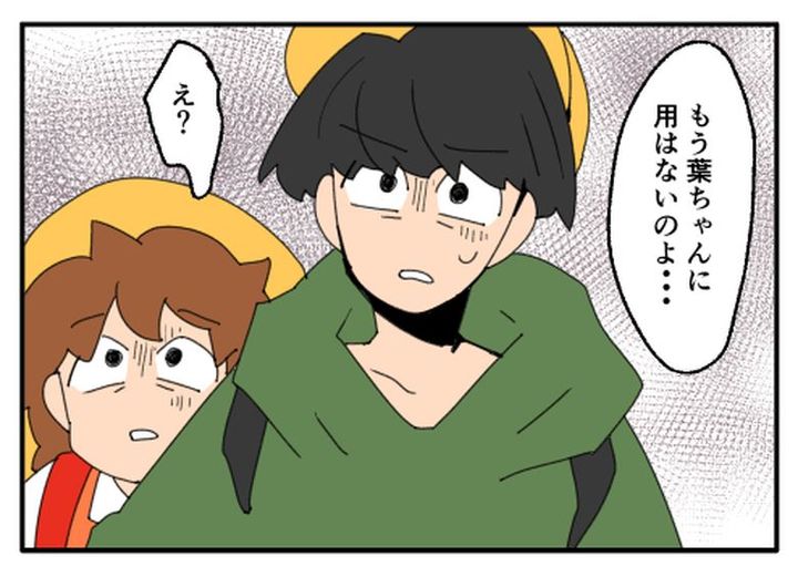 こどおじ義兄は家族ですか？／音坂ミミコ