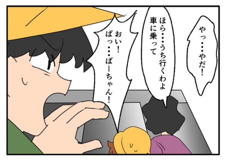 こどおじ義兄は家族ですか？／音坂ミミコ