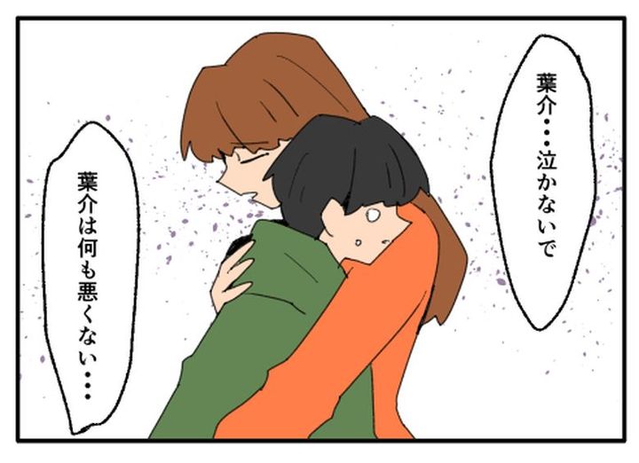 こどおじ義兄は家族ですか？／音坂ミミコ