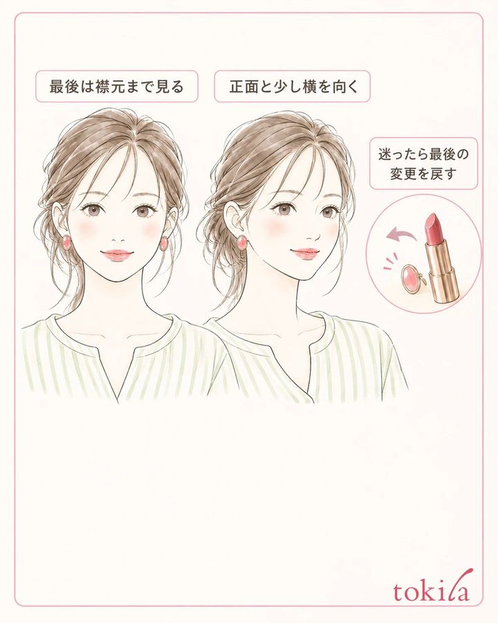 襟元まで戻って見て、最後に替えたものだけを見直します。