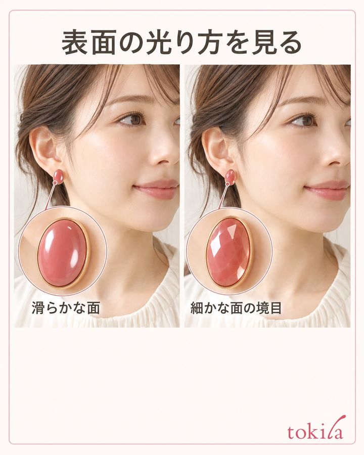滑らかな面と細かな面の境目、反射を近くで見ます。