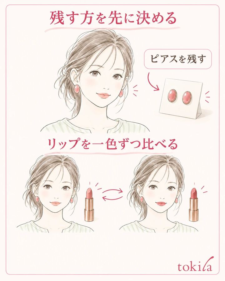 残したい側を決め、もう片方だけを一つずつ替えます。