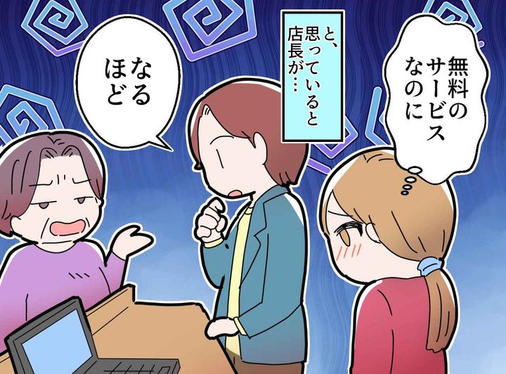 画像2: 美容院に来た客