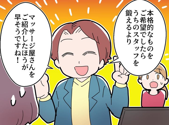 画像3: 美容院に来た客