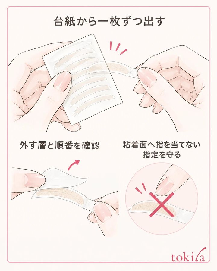 貼る前に指定の位置と、台紙から外す順番を確認します。