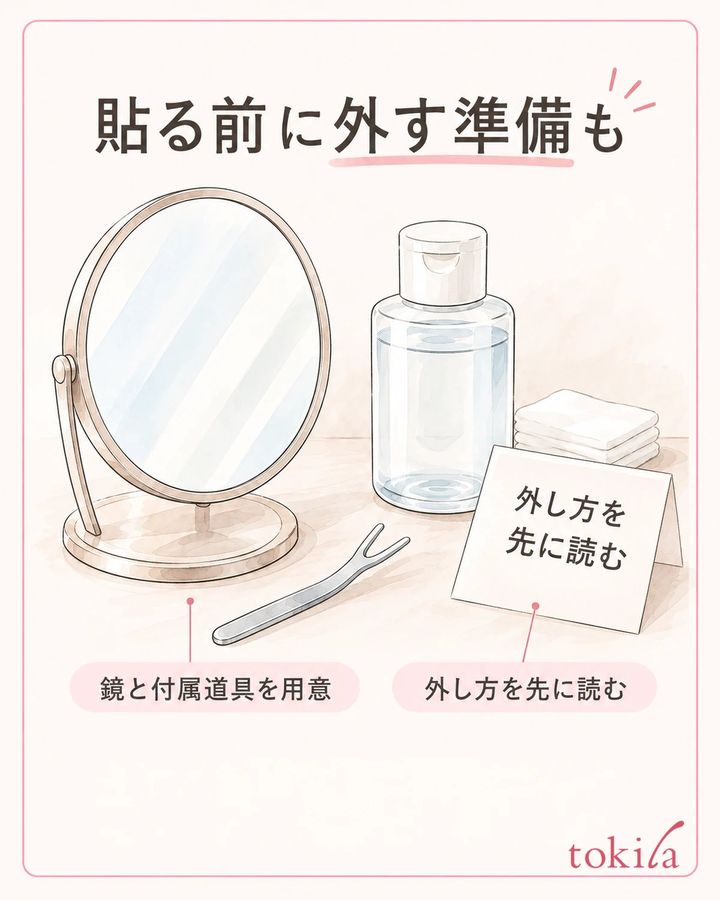 鏡と付属道具に加え、外すためのものも先に用意します。