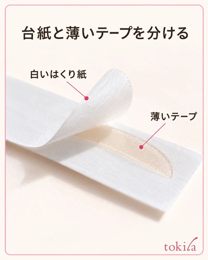 白いはくり紙と、薄いテープの重なる端を見ます。