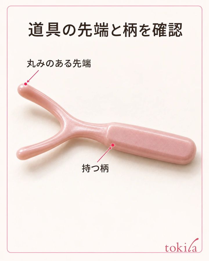 付属道具の丸みのある先端と持つ柄を見ます。