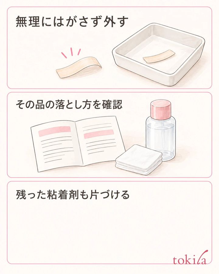 指定の落とし方で外し、残った粘着剤と道具を片づけます。