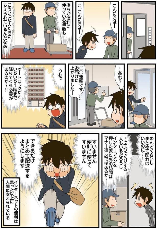 すいません 便利に使ってすいません （C）よしたに／KADOKAWA