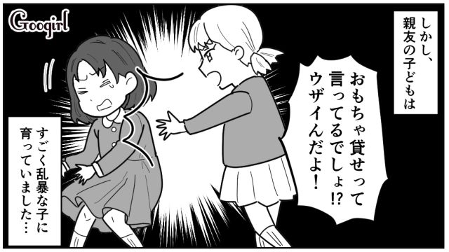 「おもちゃ貸せって言ってるでしょ！」親友の子どもが乱暴すぎて呆然とした話