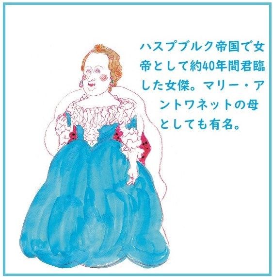 女傑占い マリア・テレジア 2024年の運勢 水晶玉子
