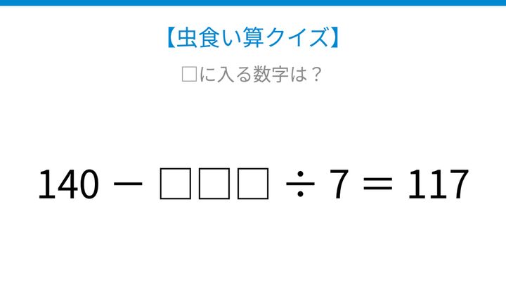 【虫食い算クイズ】計算の順序を確認できる問題の問題画像