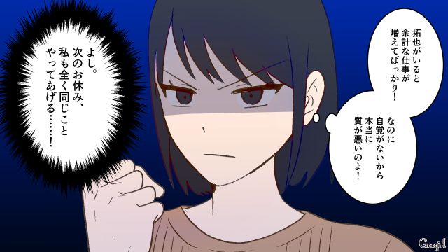 「早くチャーハン作ってよ」「図書館で俺の本返してきて？」ワガママすぎる夫に反撃した話
