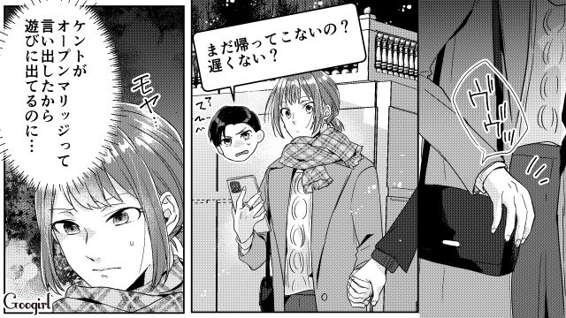 夫の希望でオープンマリッジになったので男友達と2回目のデート！ すっかりいい雰囲気になった話
