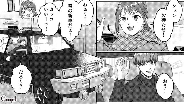 夫の希望でオープンマリッジになったので男友達と2回目のデート！ すっかりいい雰囲気になった話