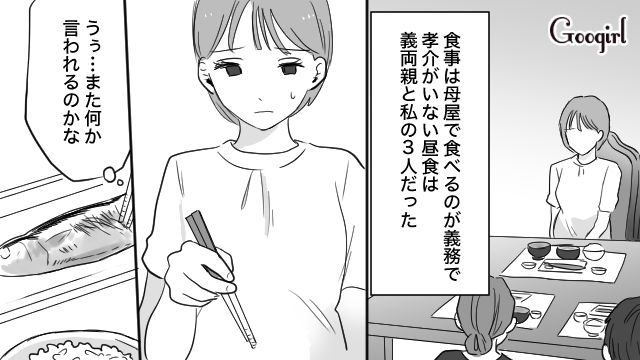 セレブになったはずなのに！ 義両親からの嫌がらせに加え…月50万の生活費を「足りない」と思った21歳妻の話