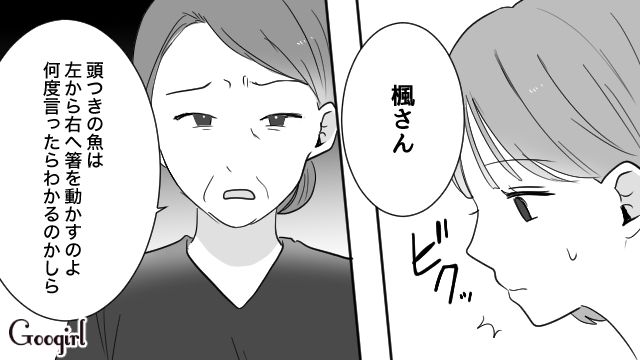 セレブになったはずなのに！ 義両親からの嫌がらせに加え…月50万の生活費を「足りない」と思った21歳妻の話