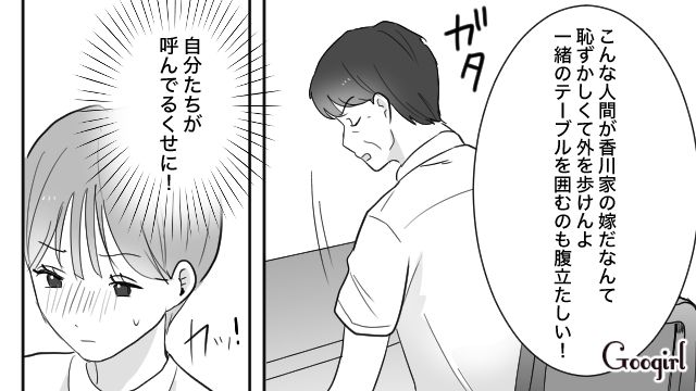セレブになったはずなのに！ 義両親からの嫌がらせに加え…月50万の生活費を「足りない」と思った21歳妻の話