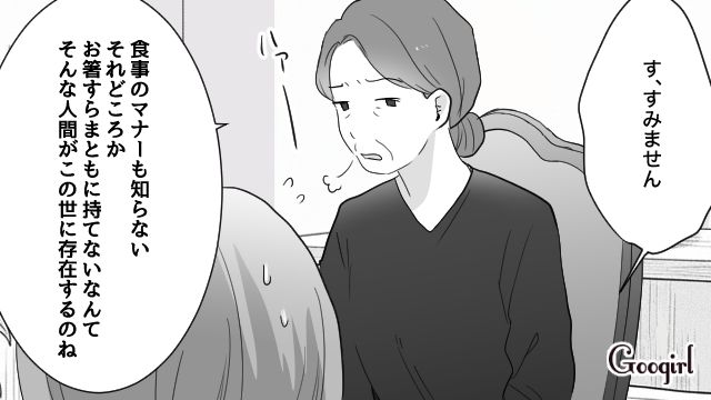 セレブになったはずなのに！ 義両親からの嫌がらせに加え…月50万の生活費を「足りない」と思った21歳妻の話