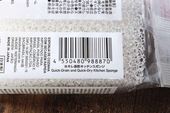 ダイソー「水キレ速乾キッチンスポンジ」パッケージのバーコードと商品名部分のアップ