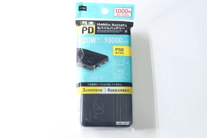 黒いモバイルバッテリーがパッケージに入った状態。商品名やスペックが記載されている