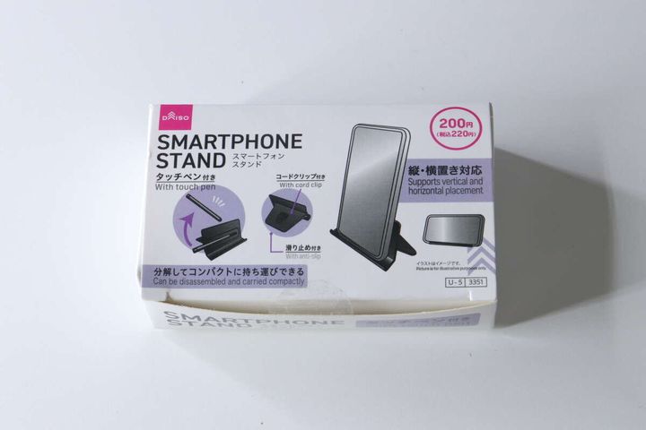 白い背景に置かれた、ダイソーのスマホスタンド（タッチペン付）のパッケージ。