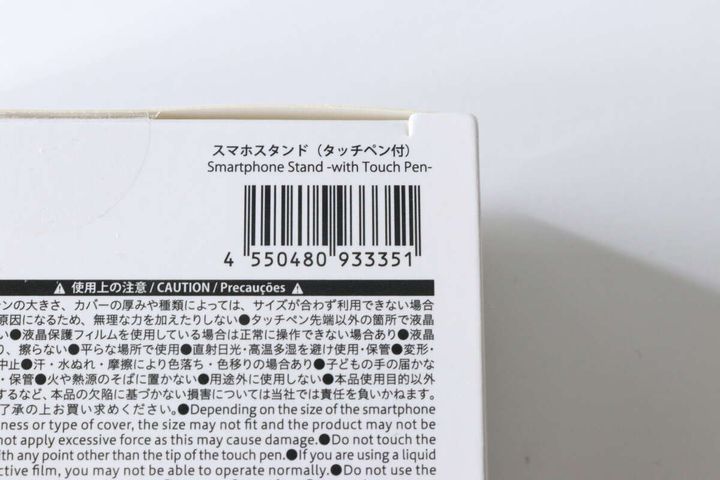 ダイソーのスマホスタンド（タッチペン付）のパッケージ裏面にあるバーコードと注意書きのアップ。
