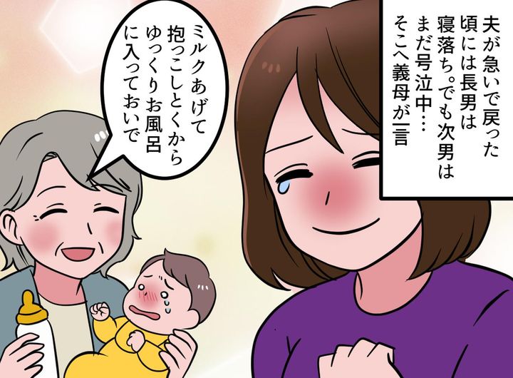 画像4: 久々の義実家訪問
